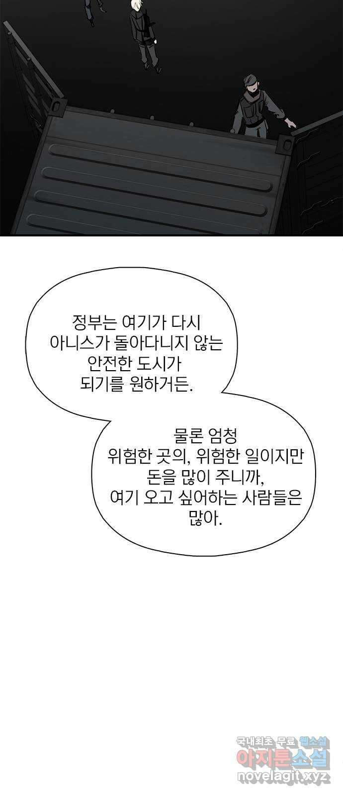트리거(네이버) 2부 14화: Power of not knowing (1) 7