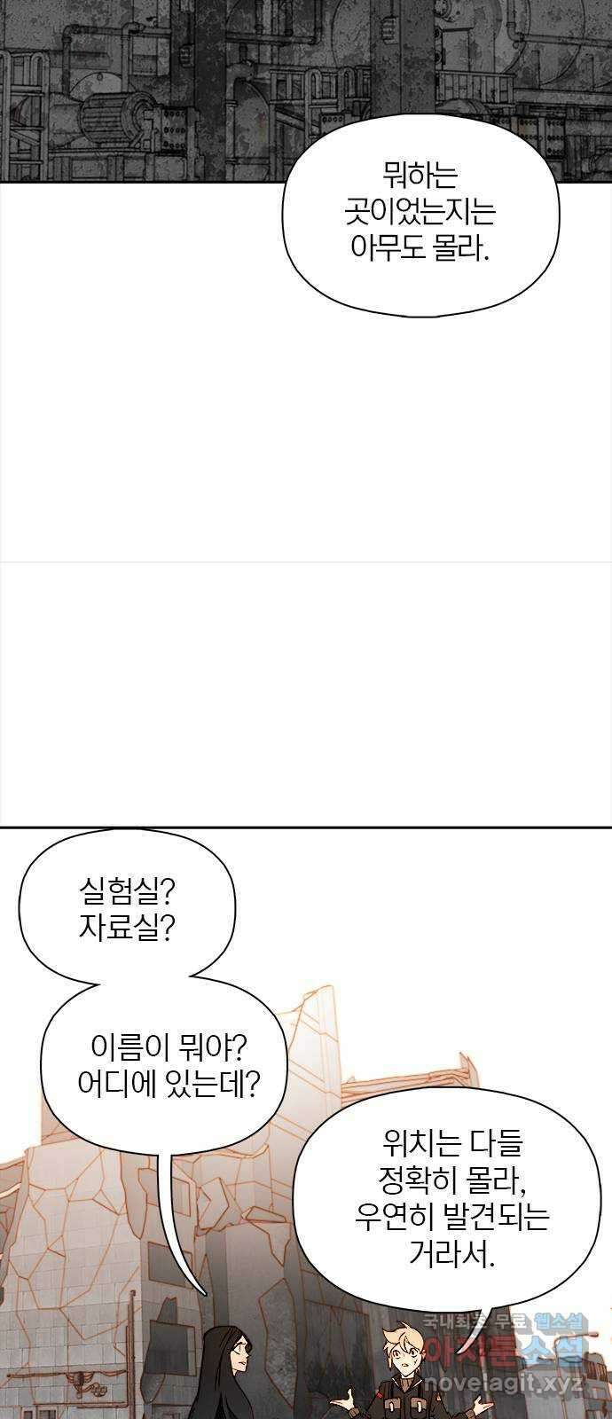 트리거(네이버) 2부 14화: Power of not knowing (1) 11