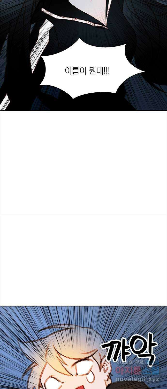트리거(네이버) 2부 14화: Power of not knowing (1) 13