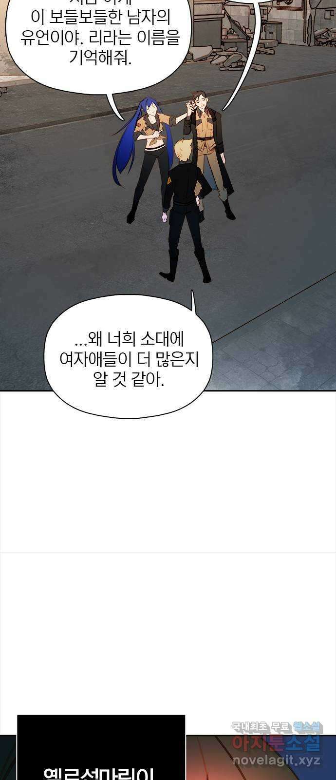 트리거(네이버) 2부 14화: Power of not knowing (1) 15