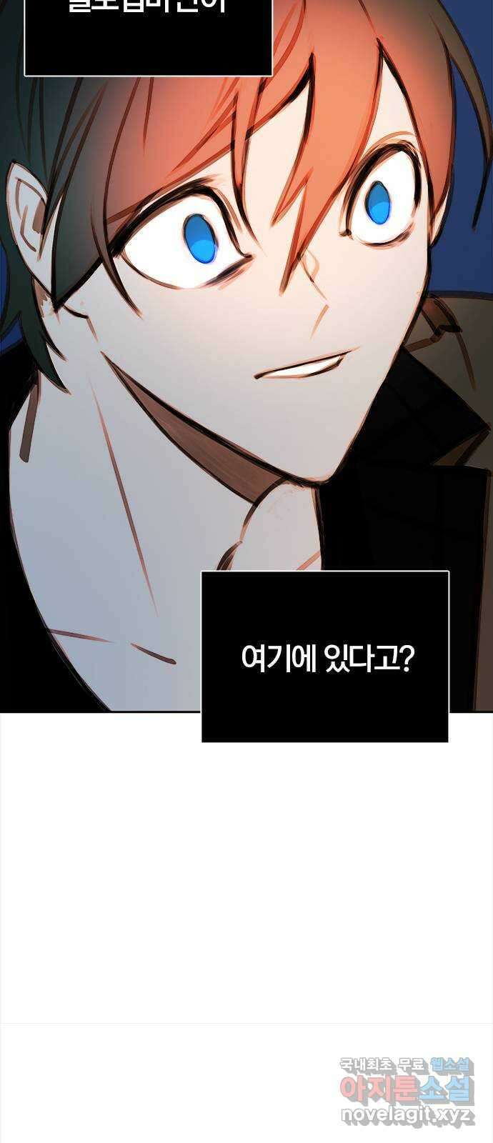 트리거(네이버) 2부 14화: Power of not knowing (1) 16