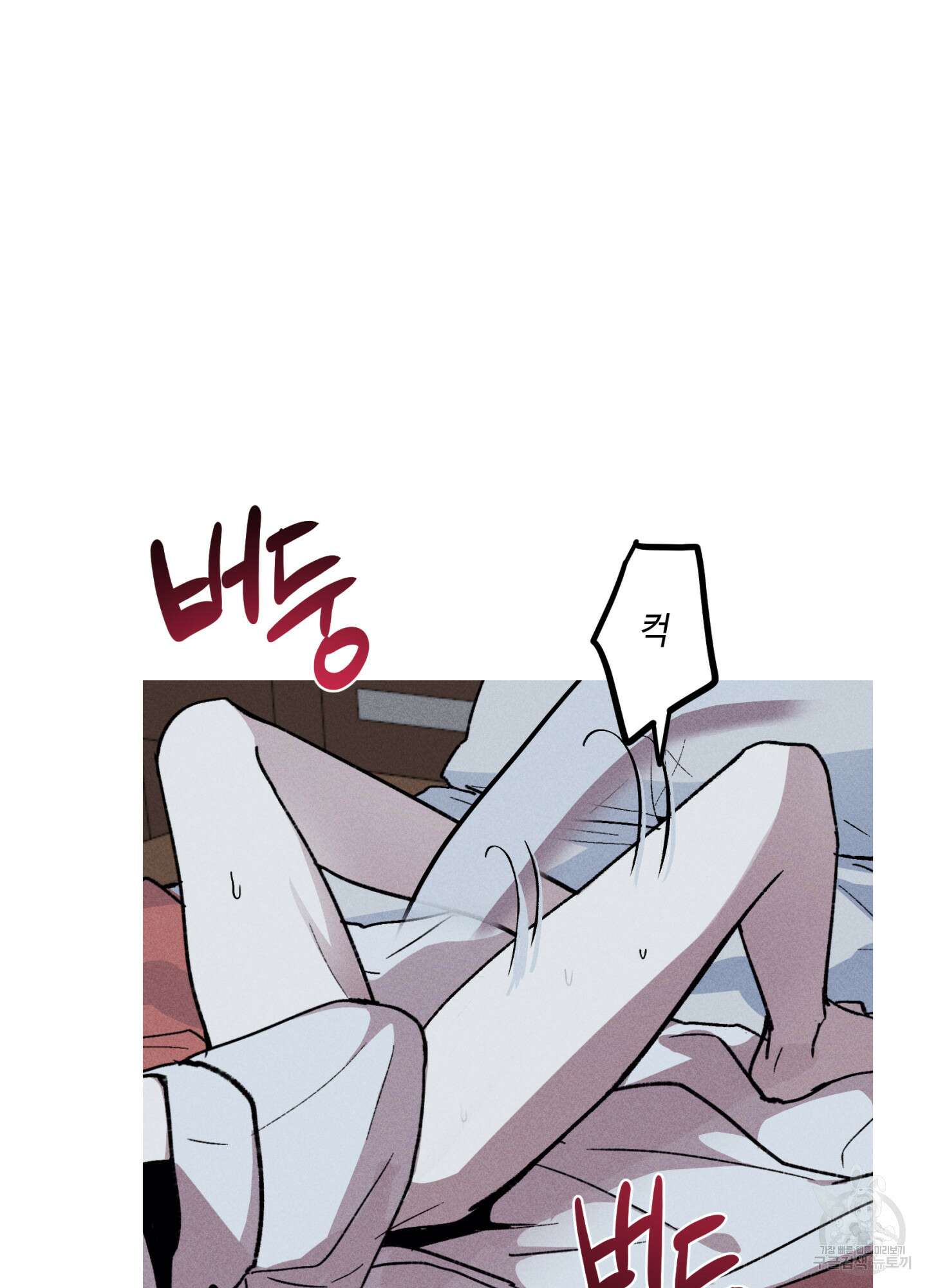 죽이는 관계 35화 2