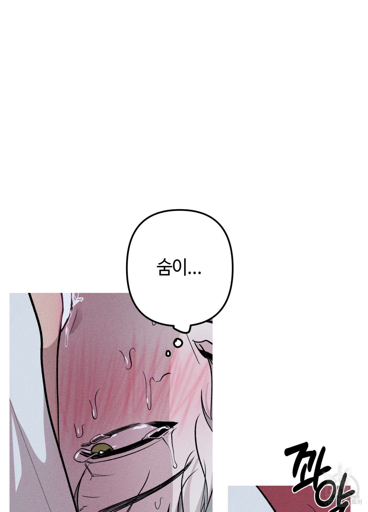 죽이는 관계 35화 6