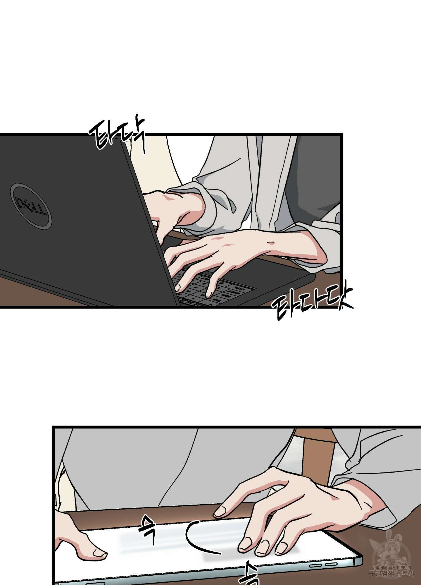 러브 미, 마이 갓 32화 2