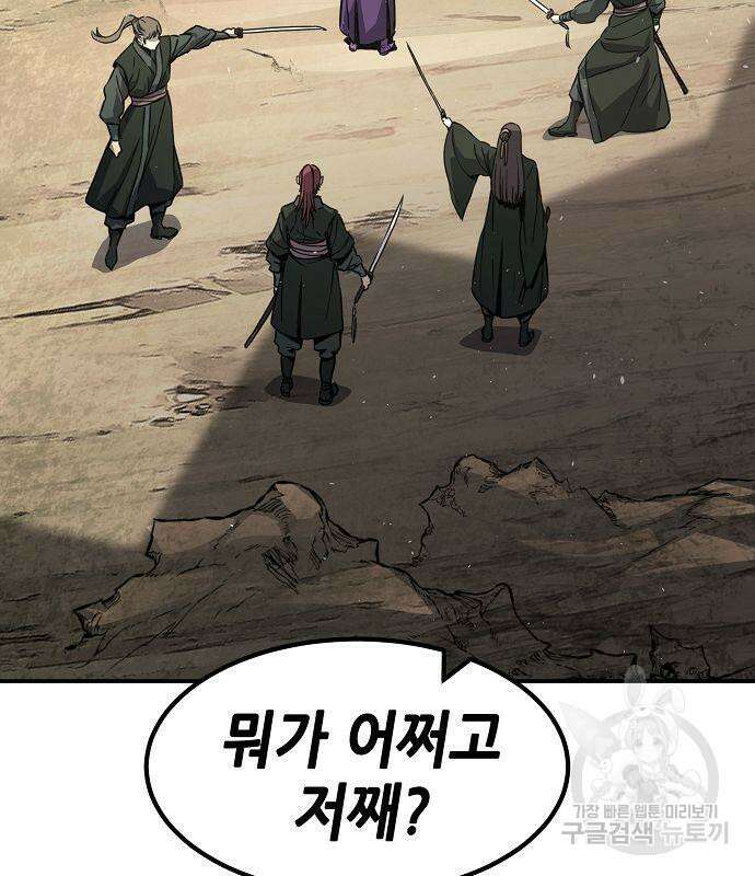 절대검감 51화 6