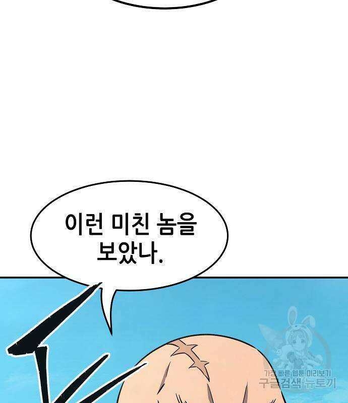 절대검감 51화 7