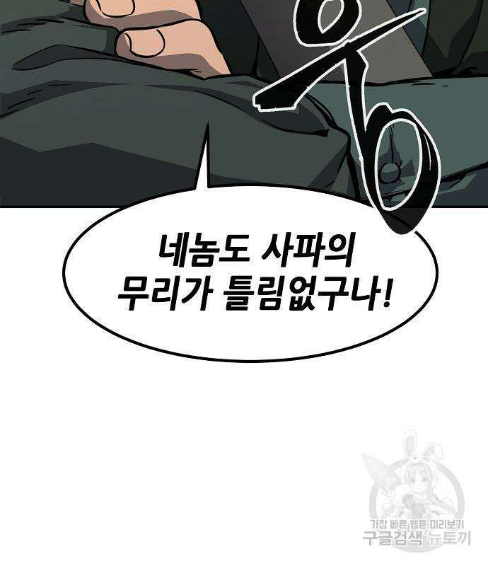 절대검감 51화 9