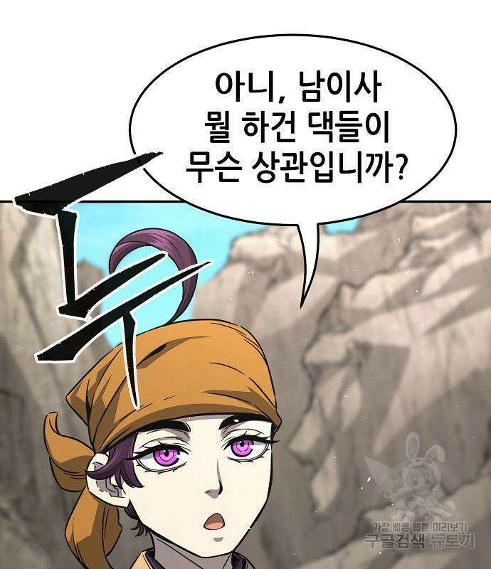 절대검감 51화 10