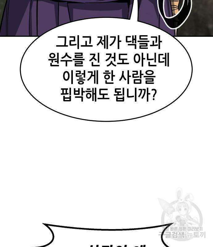 절대검감 51화 12