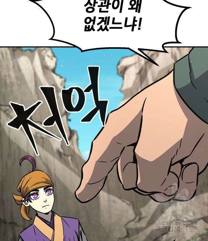 절대검감 51화 13