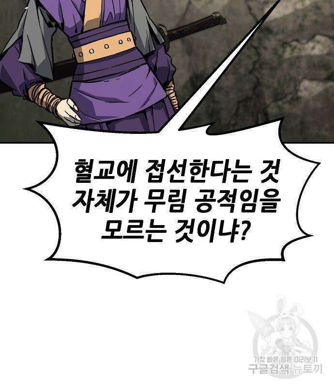 절대검감 51화 14