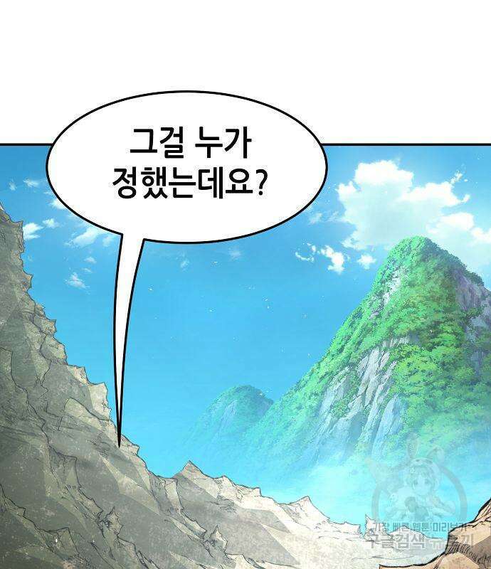 절대검감 51화 15