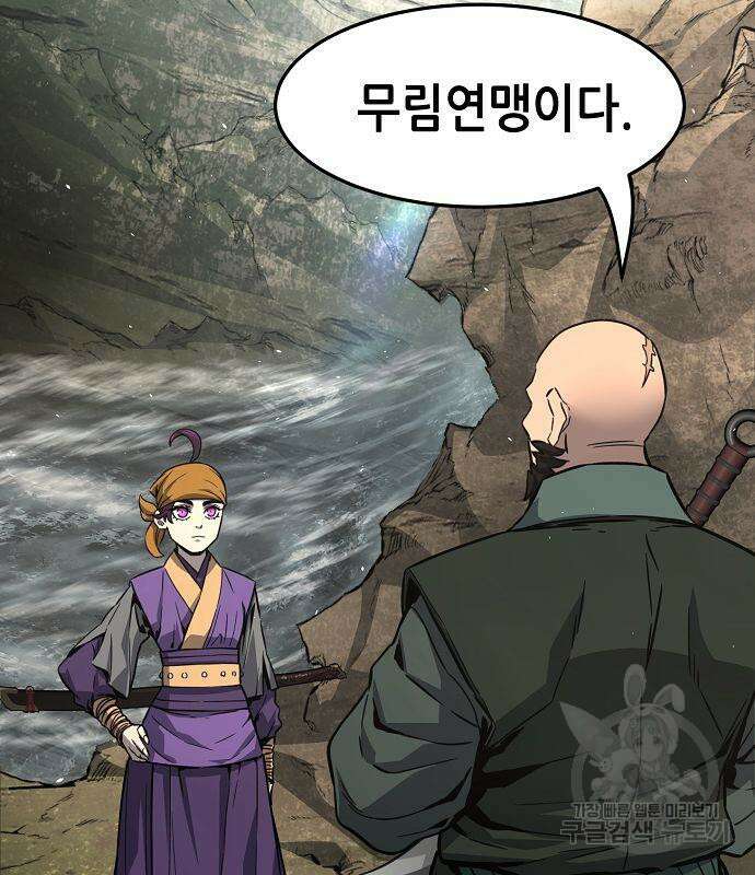 절대검감 51화 16