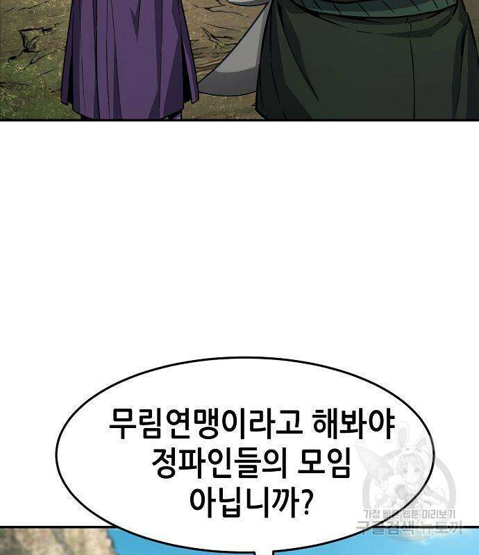 절대검감 51화 17