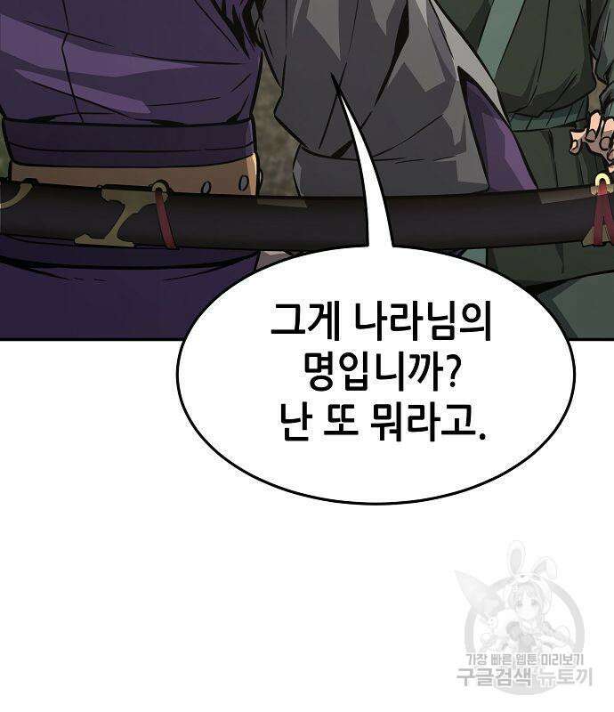 절대검감 51화 19