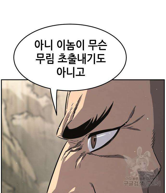 절대검감 51화 20