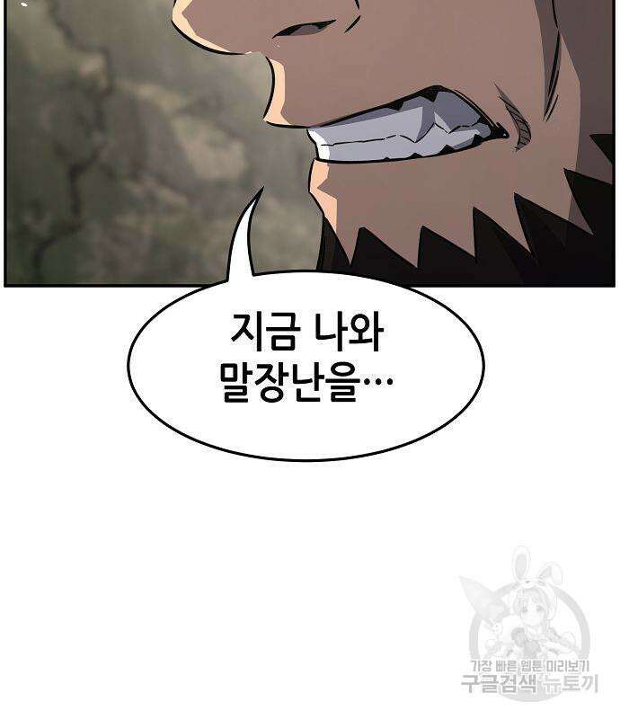 절대검감 51화 21