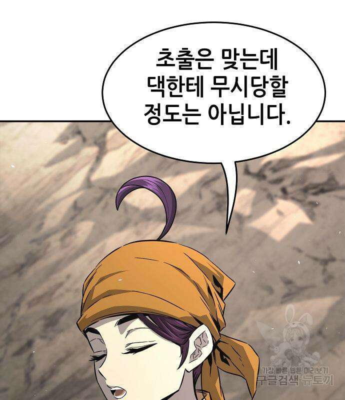 절대검감 51화 22