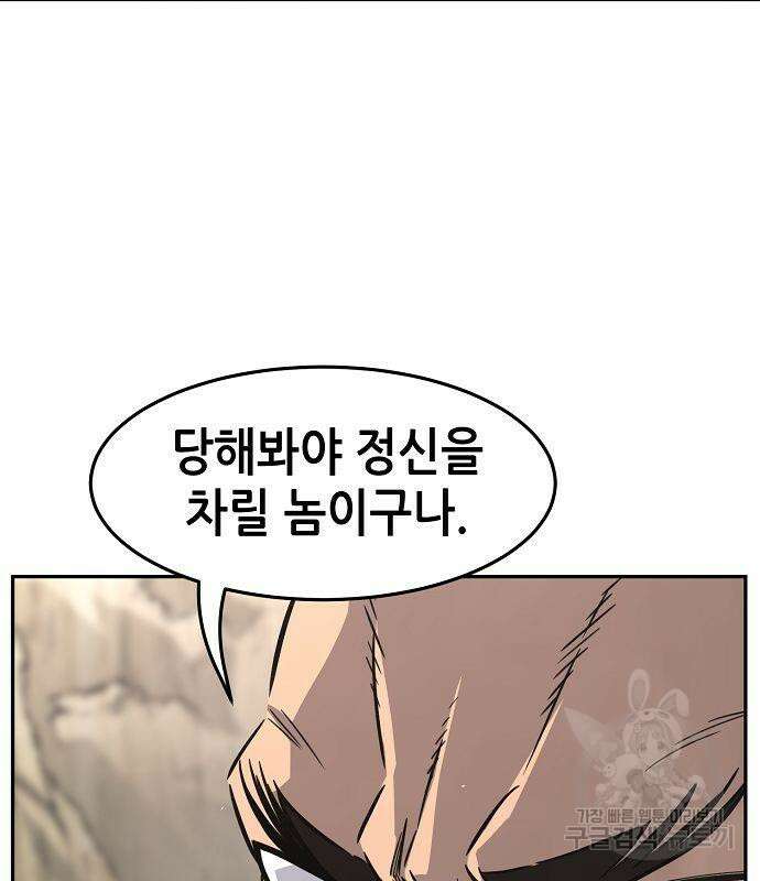 절대검감 51화 24