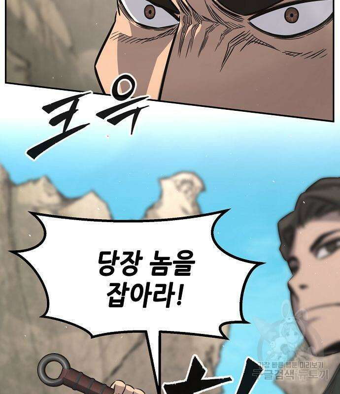 절대검감 51화 25
