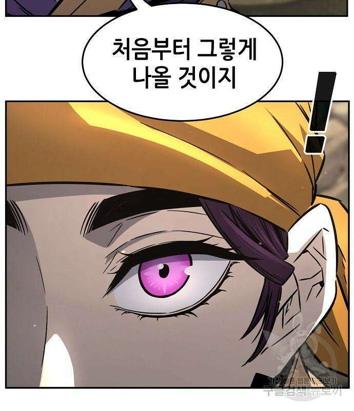 절대검감 51화 29