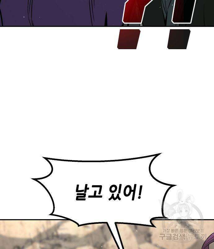 절대검감 51화 32