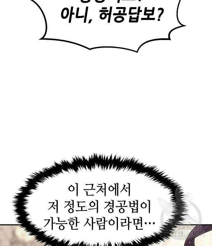 절대검감 51화 34
