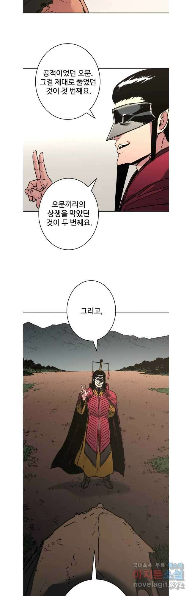 아비무쌍 282화 2