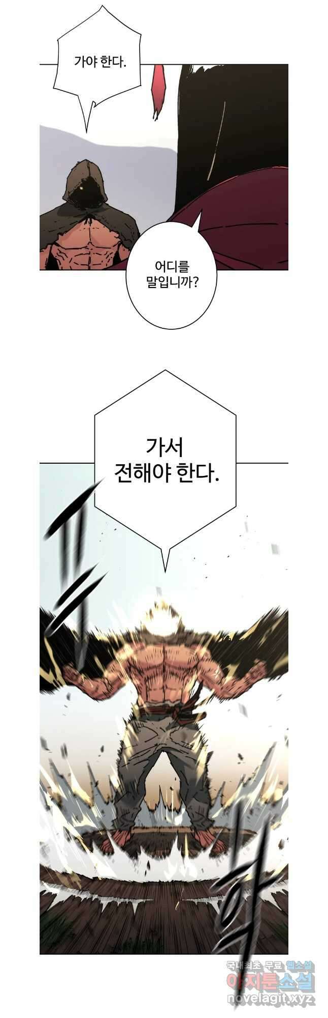 아비무쌍 282화 4