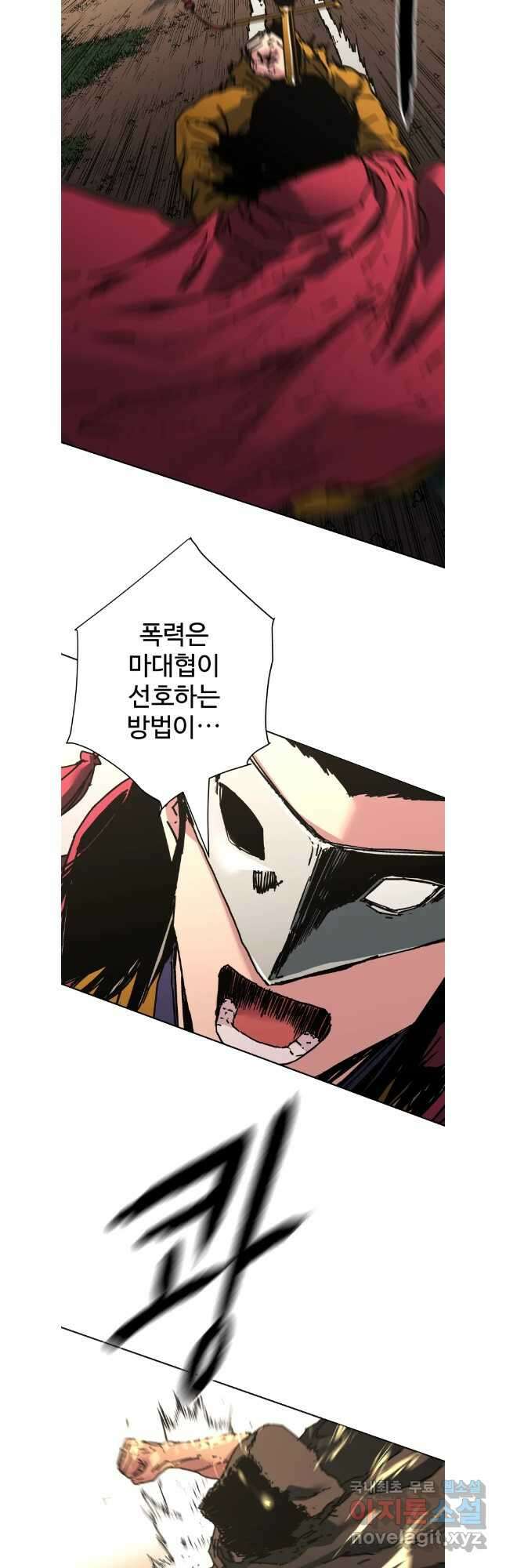 아비무쌍 282화 7