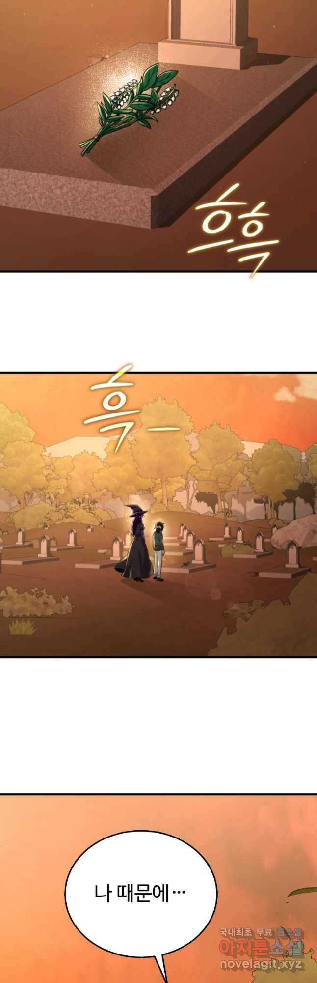 신화급 영웅들의 계승자 34화 5