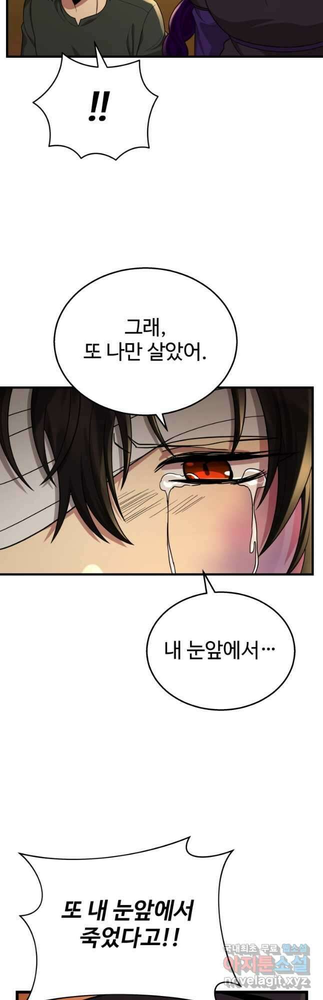 신화급 영웅들의 계승자 34화 8