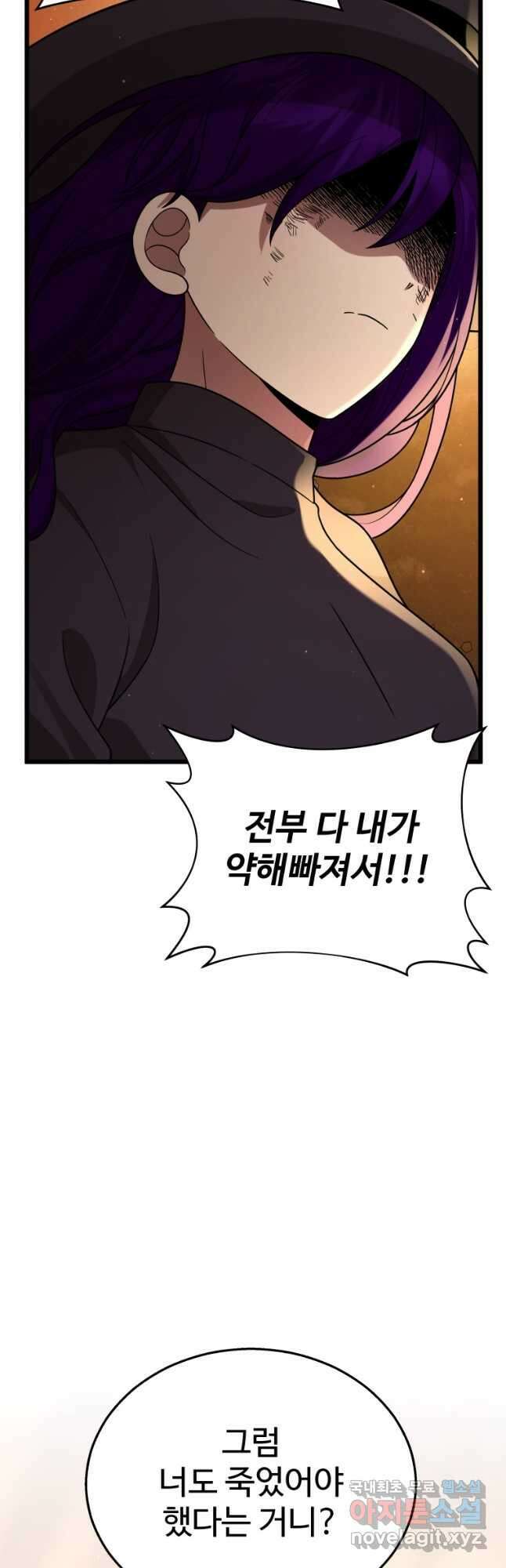 신화급 영웅들의 계승자 34화 9