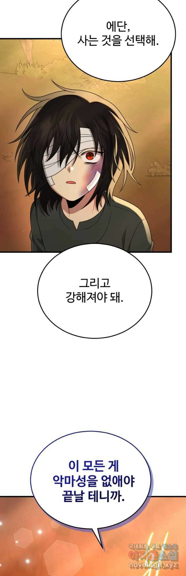 신화급 영웅들의 계승자 34화 11