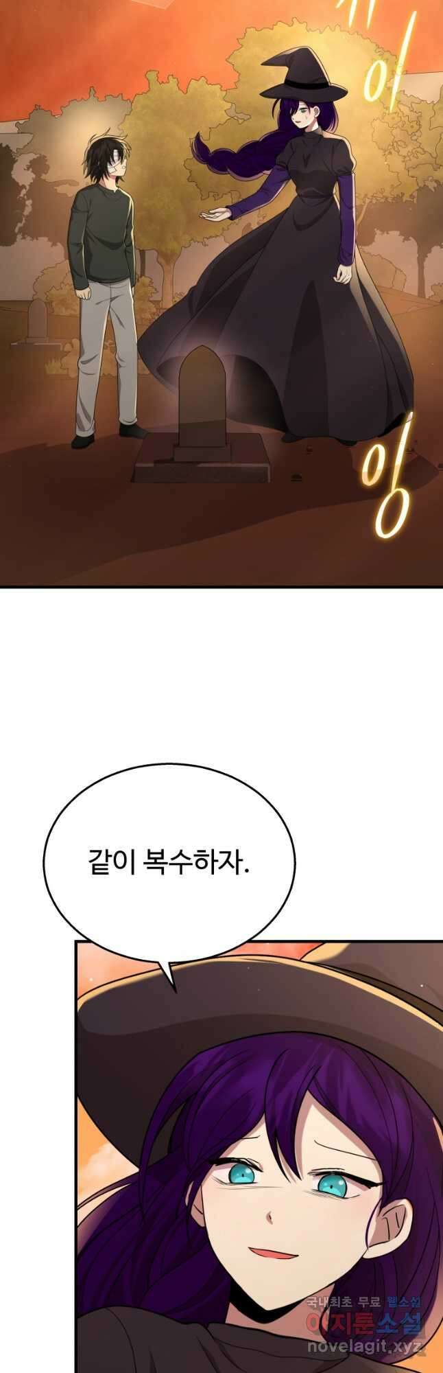 신화급 영웅들의 계승자 34화 12