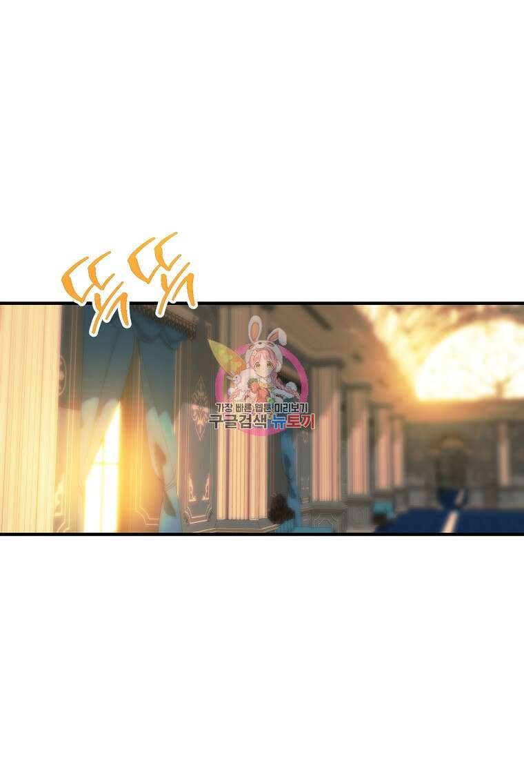 미친 왕녀 레니아 81화 1