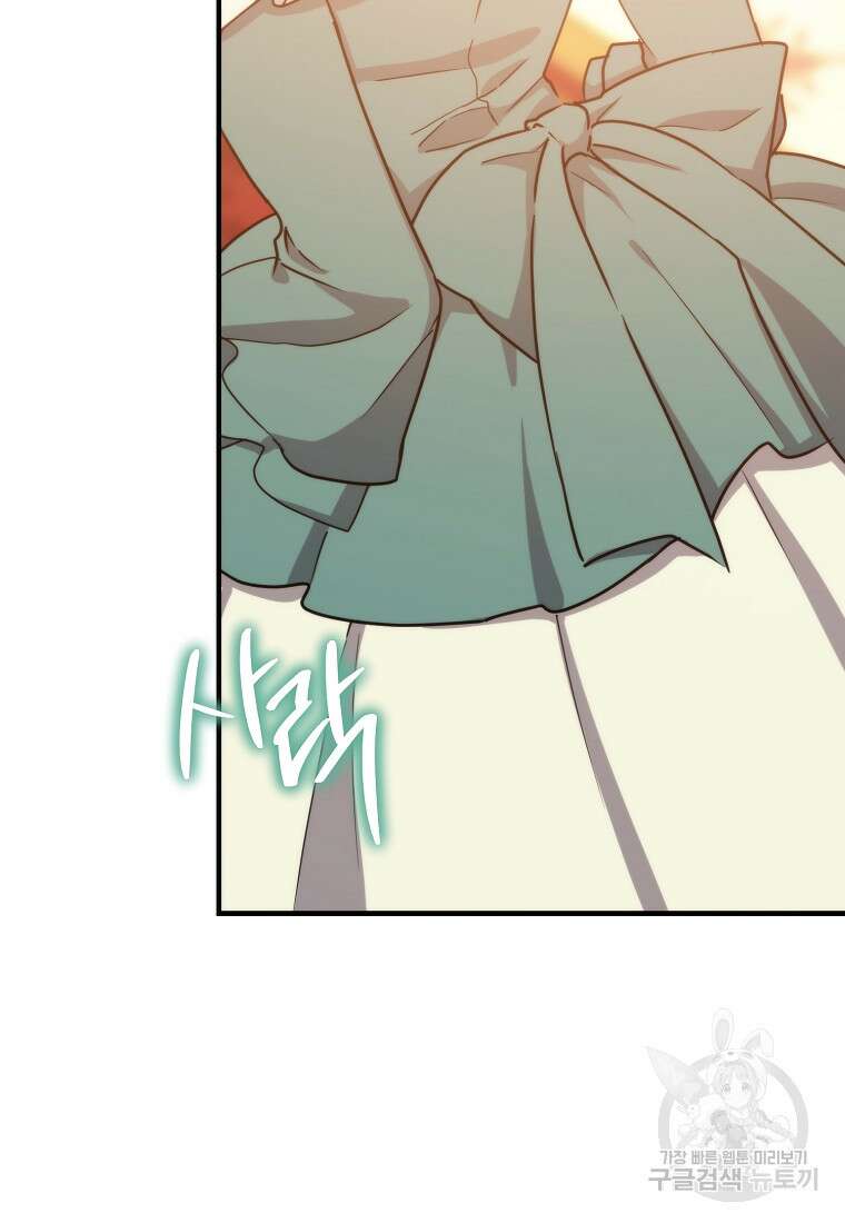 미친 왕녀 레니아 81화 4