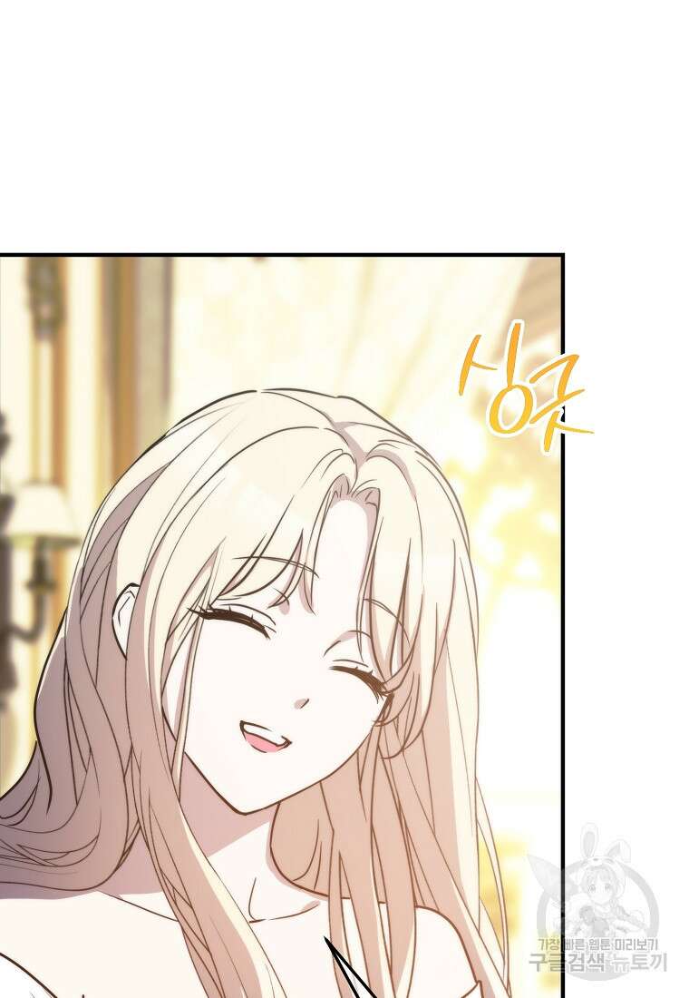 미친 왕녀 레니아 81화 10