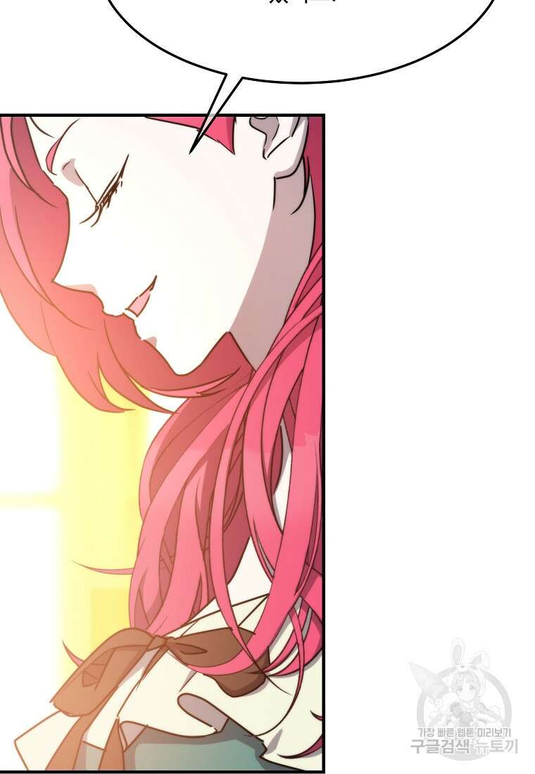 미친 왕녀 레니아 81화 27