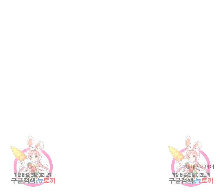 미친 왕녀 레니아 81화 83