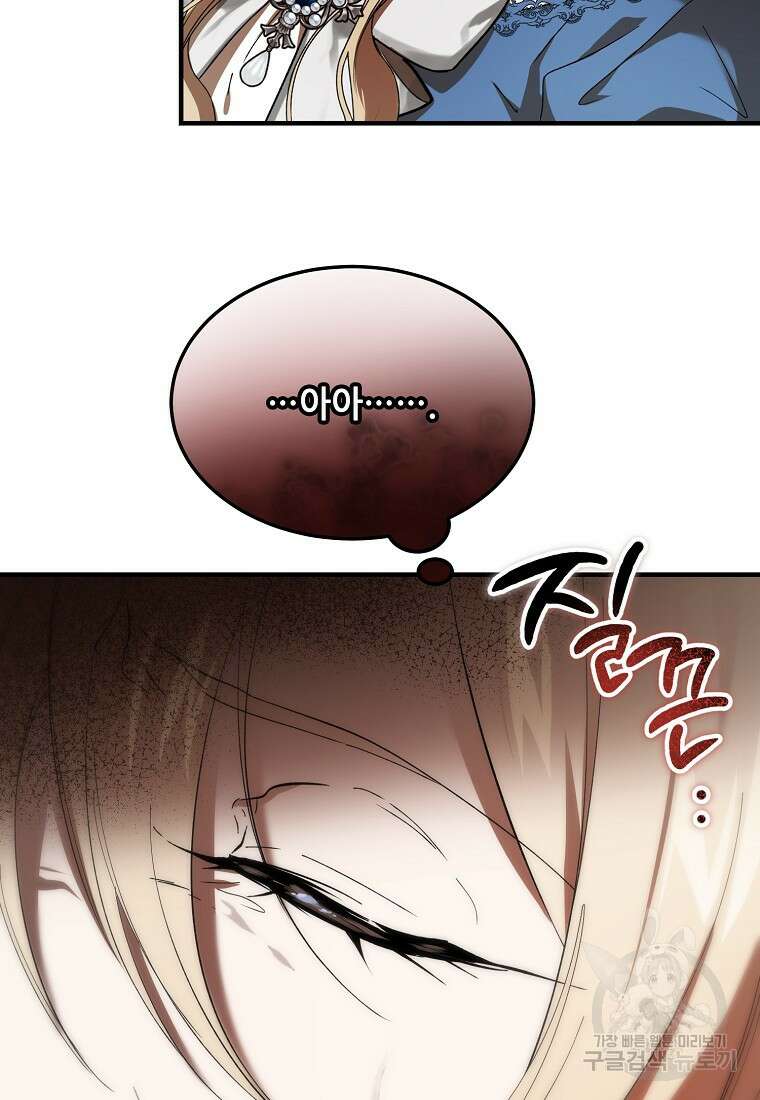 악마는 레이디를 키운다 22화 20