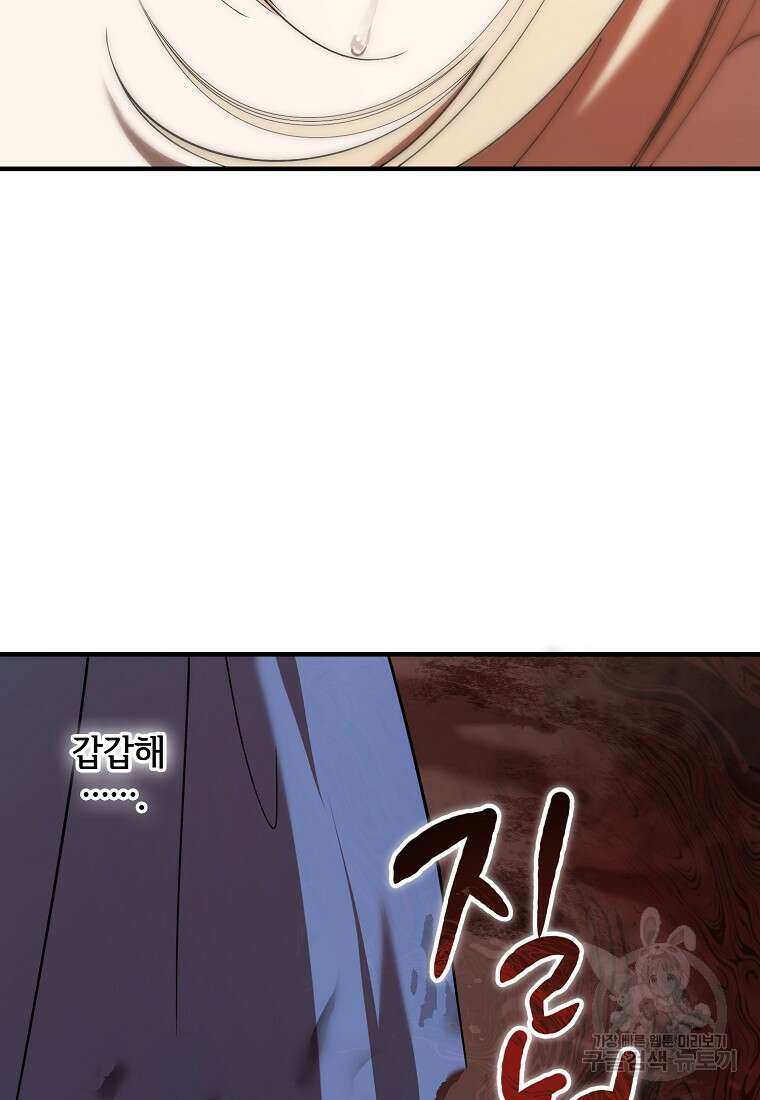 악마는 레이디를 키운다 22화 21