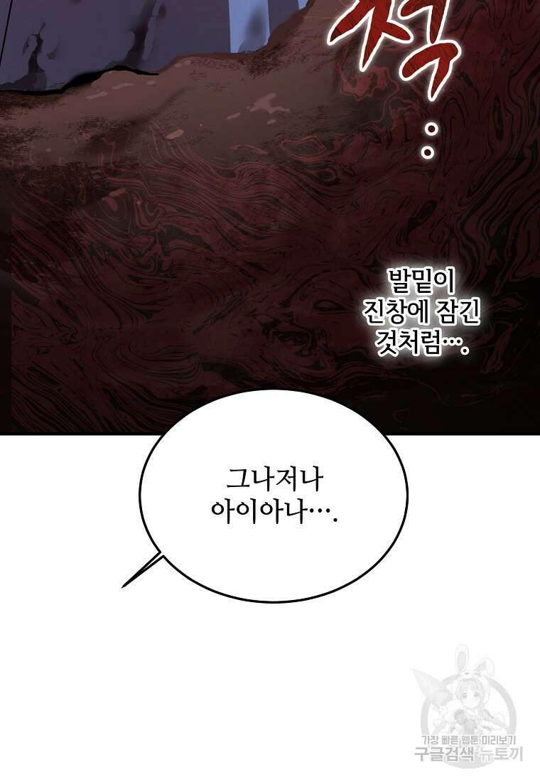 악마는 레이디를 키운다 22화 22