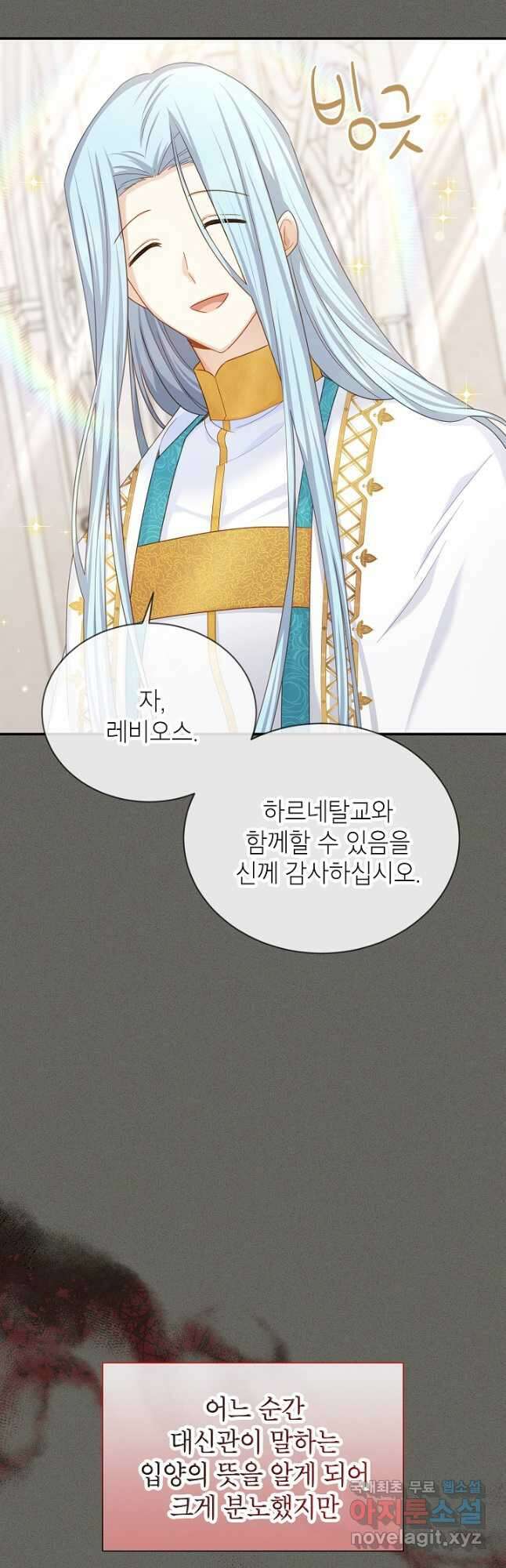 빈껍데기 공작부인 133화 4