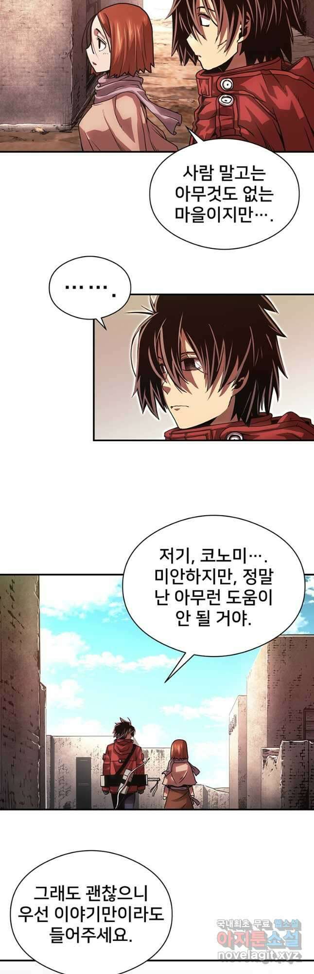 시간여행자 038화 2