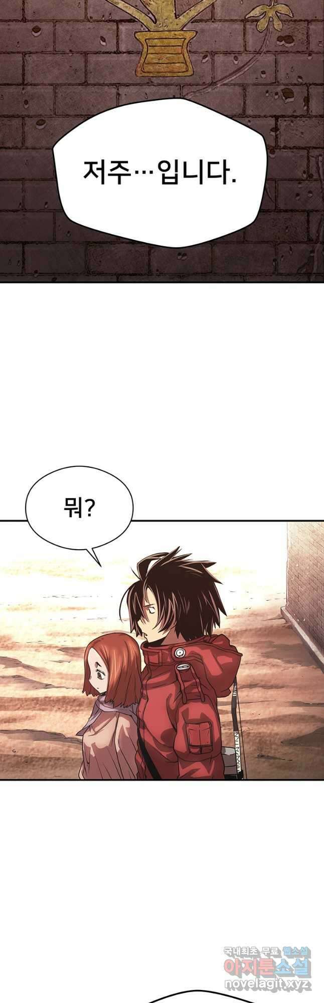 시간여행자 038화 6