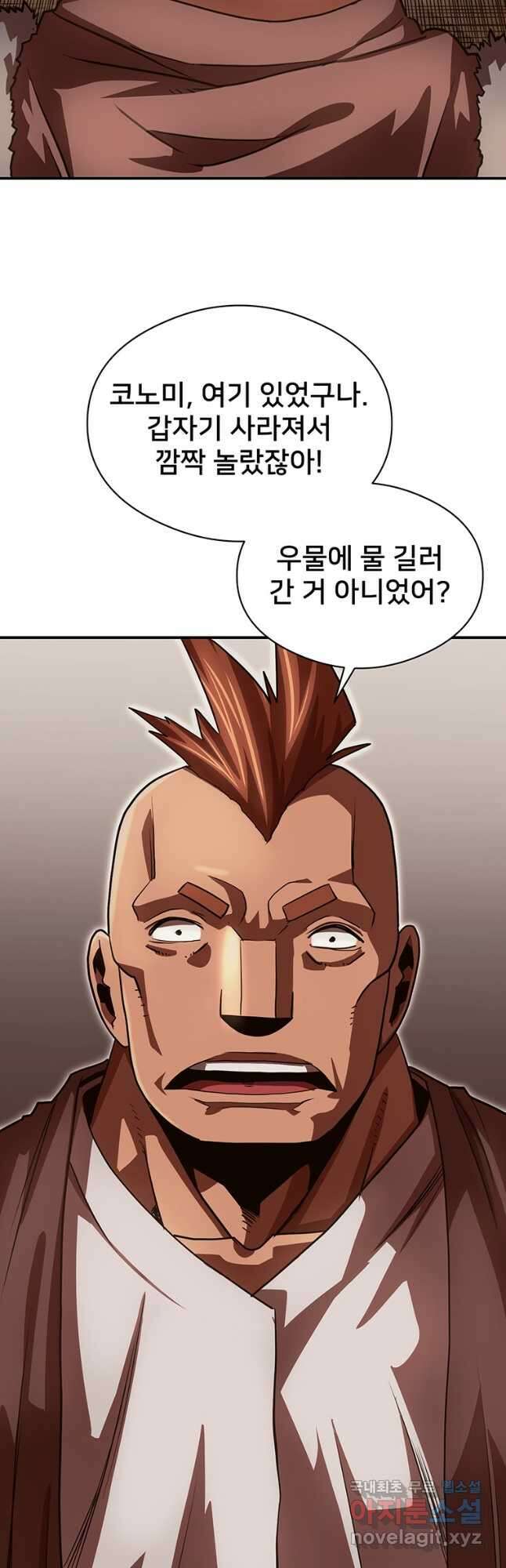시간여행자 038화 13