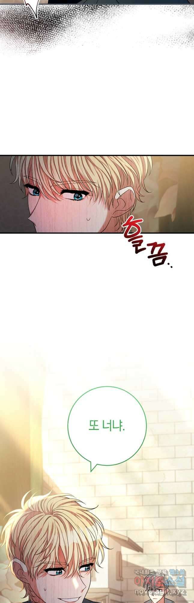 야반도주는 신중히 35화 7