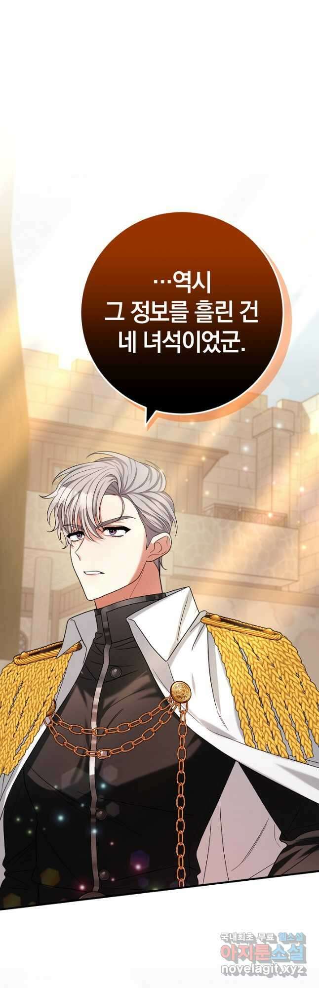 야반도주는 신중히 35화 9
