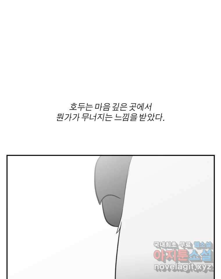 그녀의 앵무새 143화 전하지 못했던 진심(2) 4